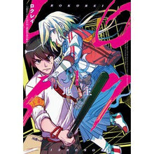 画像をギャラリービューアに読み込む, ロクレイ－天成市りんね区役所第六感部　１
