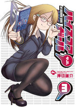 画像をギャラリービューアに読み込む, #押切蓮介 #ハイスコアガールＤＡＳＨ３ :9784757579415
