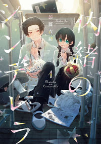 #KatoIo #SecretCinderella1