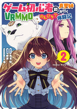 画像をギャラリービューアに読み込む, #綾瀬 #ゲーム初心者の真里姉が行くＶＲＭＭＯ２
