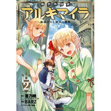 画像をギャラリービューアに読み込む, 異世界国家アルキマイラ～最弱の王と無　２
