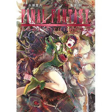 画像をギャラリービューアに読み込む, ＦＩＮＡＬ　ＦＡＮＴＡＳＹ　ＬＯＳＴ　９
