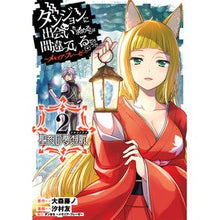 画像をギャラリービューアに読み込む, メモリア・フレーゼ　聖夜の夢想歌　２
