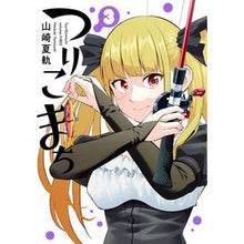 画像をギャラリービューアに読み込む, つりこまち　　　３
