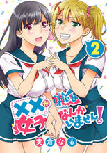 Load image into Gallery viewer, #Naruse Sanekura #There isn't a girl who dislikes XX! 2
