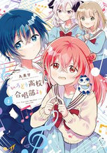 画像をギャラリービューアに読み込む, #丸美甘 #いろどり高校合唱部より２
