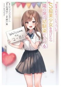 #MidorikawaYo #AClassBeautyAboutToBeMolested6