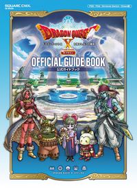 ＃ドラゴンクエストＸ目覚　公式ガイドブック :9784757581739