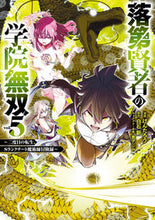 Load image into Gallery viewer, #Kentaro #The Unrivaled Sage of the Academy ~Second Reincarnation, S5 :9784757581906
