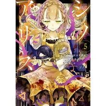 画像をギャラリービューアに読み込む, ＳＩＮｏＡＬＩＣＥ－シノアリス－　　　５

