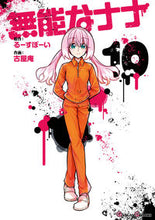 画像をギャラリービューアに読み込む, #古屋庵 #無能なナナ１０
