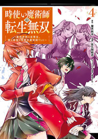#YuiSakuma #TheReincarnatedTimeMagicUser'sUnrivaledPower~TheMagicAcademy'sLowestRank