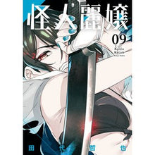 画像をギャラリービューアに読み込む, 怪人麗嬢　９
