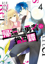 画像をギャラリービューアに読み込む, #音埜クルミ #帰還した勇者の後日譚４
