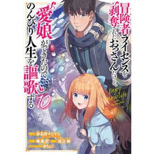 画像をギャラリービューアに読み込む, 冒険者ライセンスを剥奪されたおっさ　１０
