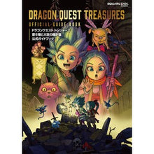 画像をギャラリービューアに読み込む, ドラゴンクエストトレジャーズ蒼き　公式ガ
