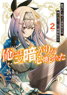 #星崎崑 #俺にはこの暗がりが心地よかった絶望２