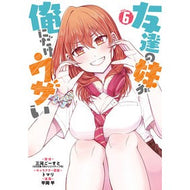 ＃三河ごーすと ＃友達の妹が俺にだけウザい　６ ﾐｶﾜｺﾞ-ｽﾄ スクウェア・エニックス 友達の妹が俺にだけウザい(6) (ガンガンコミックスUP!) : Mikawa Ghost My friend's younger sister is annoying on : Mikawa Ghost My friend's young :9784757583887