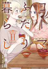 画像をギャラリービューアに読み込む, #田澤裕 #ローマふたり暮らし２
