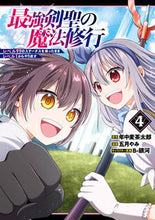 画像をギャラリービューアに読み込む, #年中麦茶太郎 #最強剣聖の魔法修行～レベル９９のステ４
