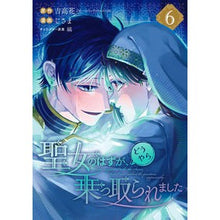 画像をギャラリービューアに読み込む, 聖女のはずが、どうやら乗っ取られまし　６
