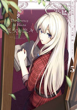 画像をギャラリービューアに読み込む, #白石定規 #魔女の旅々５
