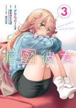 画像をギャラリービューアに読み込む, #串木野たんぼ #泥酔彼女３ :9784757584532

