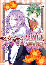 画像をギャラリービューアに読み込む, #空谷玲奈 #乙女ゲーム六周目、オートモードが切れ５
