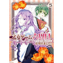 画像をギャラリービューアに読み込む, 乙女ゲーム六周目、オートモードが切れ　５
