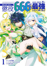 画像をギャラリービューアに読み込む, #しやけ遊魚 #最強の皇帝に叛逆したら懲役６６６年を１

