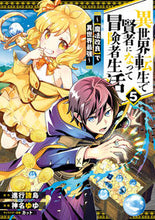 画像をギャラリービューアに読み込む, #進行諸島 #異世界転生で賢者になって冒険者生活～５
