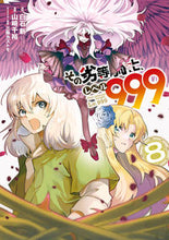 画像をギャラリービューアに読み込む, #白石新 #その劣等騎士、レベル９９９８
