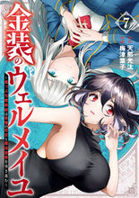 画像をギャラリービューアに読み込む, #天那光汰 #金装のヴェルメイユ～崖っぷち魔術師は７
