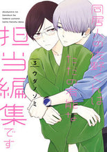 画像をギャラリービューアに読み込む, #ウダノゾミ #同居人の佐野くんはただの有能な担当編３
