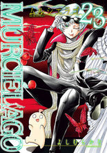 画像をギャラリービューアに読み込む, #よしむらかな #ＭＵＲＣＩＥＬＡＧＯムルシエラゴ２３
