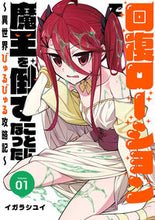 画像をギャラリービューアに読み込む, #イガラシユイ #回復ローションで魔王を倒すことになっ１
