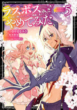 画像をギャラリービューアに読み込む, #坂木持丸 #ラスボス、やめてみた～主人公に倒され５
