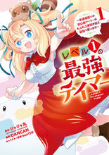 画像をギャラリービューアに読み込む, #ジャジャ丸 #レベル１の最強テイマー～幸運極振りの１
