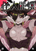 画像をギャラリービューアに読み込む, #田代哲也 #怪人麗嬢１０
