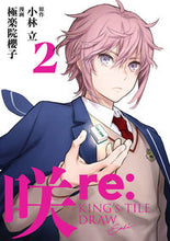 画像をギャラリービューアに読み込む, #小林立 #咲―Ｓａｋｉ―ｒｅ：ＫＩＮＧ’ｓ２
