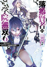 画像をギャラリービューアに読み込む, #白石新 #落第賢者の学院無双～二度目の転生、６
