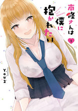 画像をギャラリービューアに読み込む, #Ｙｏｕ２ #南條さんは僕に抱かれたい１

