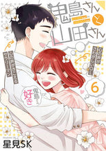 画像をギャラリービューアに読み込む, #星見ＳＫ #鬼島さんと山田さん６
