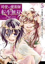 画像をギャラリービューアに読み込む, #葉月秋水 #時使い魔術師の転生無双～魔術学院の劣５
