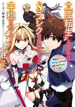 画像をギャラリービューアに読み込む, #十一屋翠 #二度転生した少年はＳランク冒険者とし７
