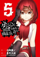 #大森藤ノ #ダンジョンに出会いを求めるのは間２５ :9784757589124
