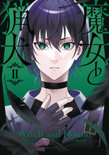 画像をギャラリービューアに読み込む, #カミツキレイニー #魔女と猟犬２ :9784757591127
