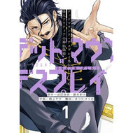 ＃成田良悟 ＃デッドマウント・デスプレイ外伝　怪人　１ ﾅﾘﾀﾘﾖｳｺﾞ :9784757591592