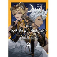 ＃枢やな ＃Ｄｉｓｎｅｙ　Ｔｗｉｓｔｅｄ　Ｗｏｎ　２ ﾄﾎﾞｿﾔﾅ :9784757593206
