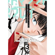 ＃成田良悟 ＃デッドマウント・デスプレイ外伝　怪人　３ ﾅﾘﾀﾘﾖｳｺﾞ :9784757598201